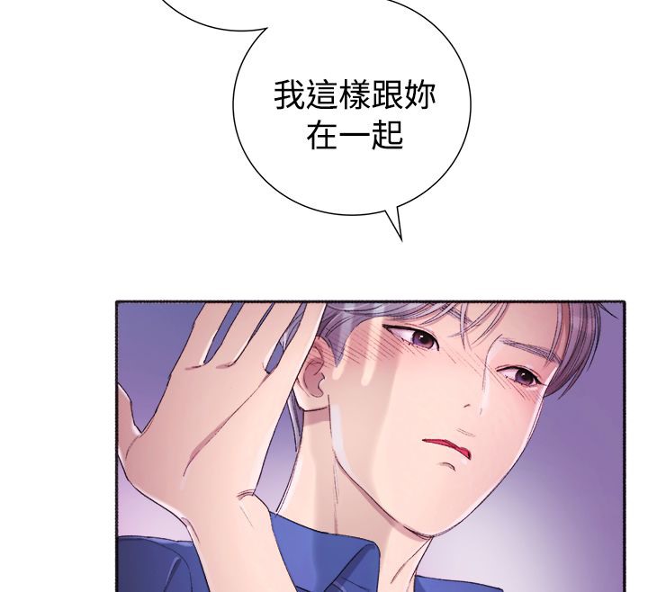 亲爱的,我劈腿了第4话