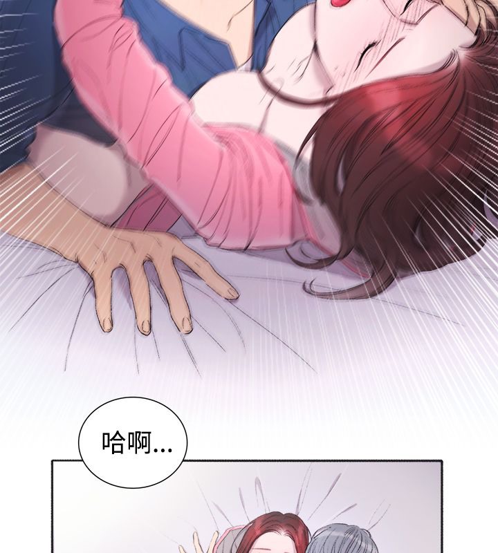 亲爱的,我劈腿了第4话