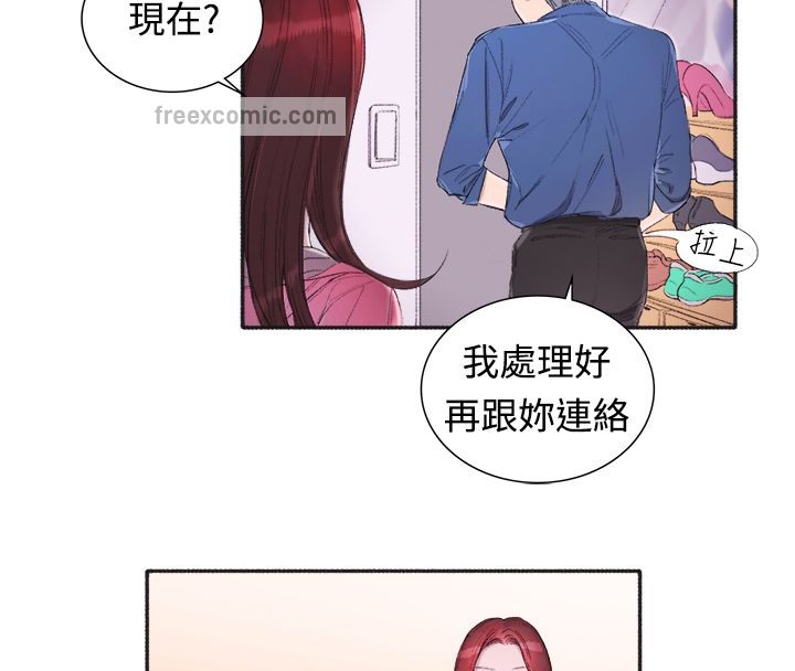 亲爱的,我劈腿了第4话