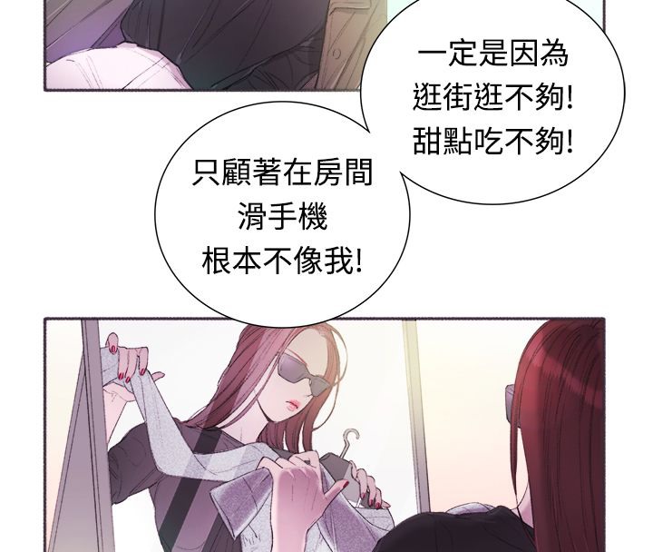 亲爱的,我劈腿了第4话