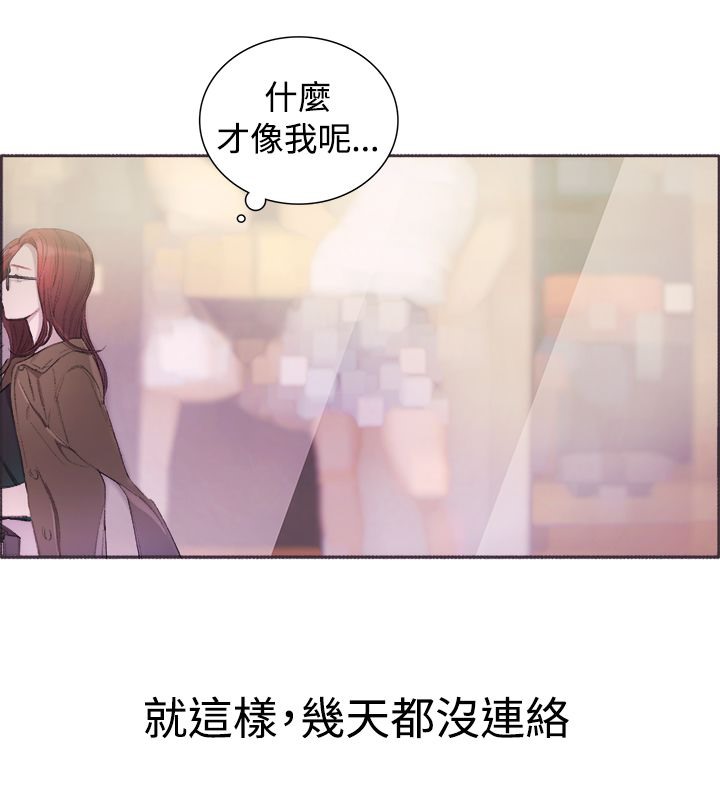 亲爱的,我劈腿了第4话