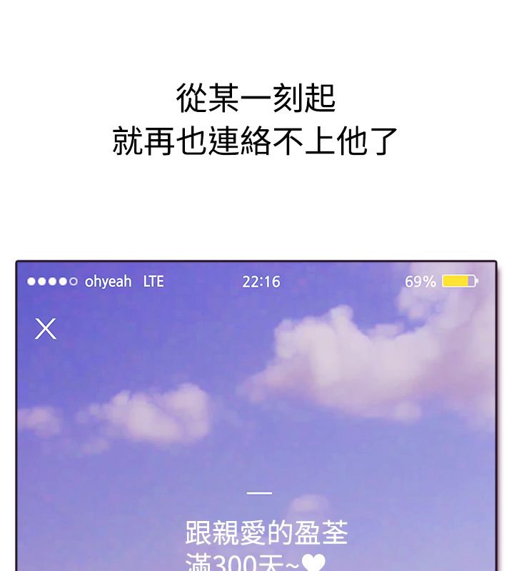 亲爱的,我劈腿了第4话