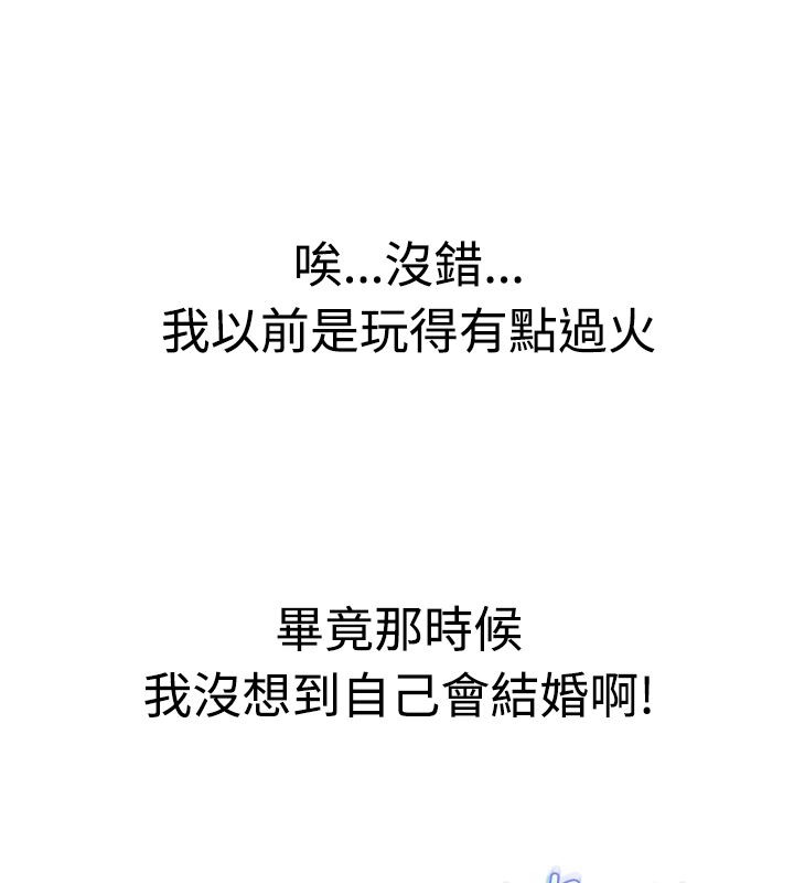 亲爱的,我劈腿了第5话