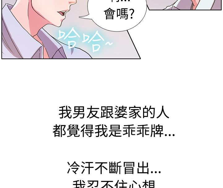 亲爱的,我劈腿了第5话