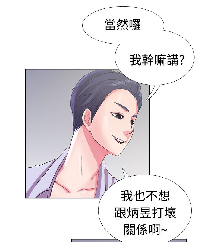 亲爱的,我劈腿了第5话