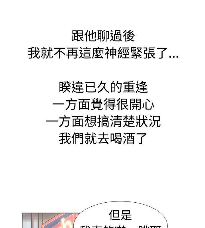 亲爱的,我劈腿了第5话