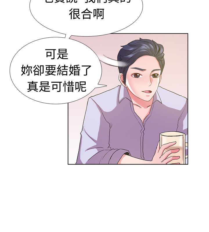 亲爱的,我劈腿了第5话