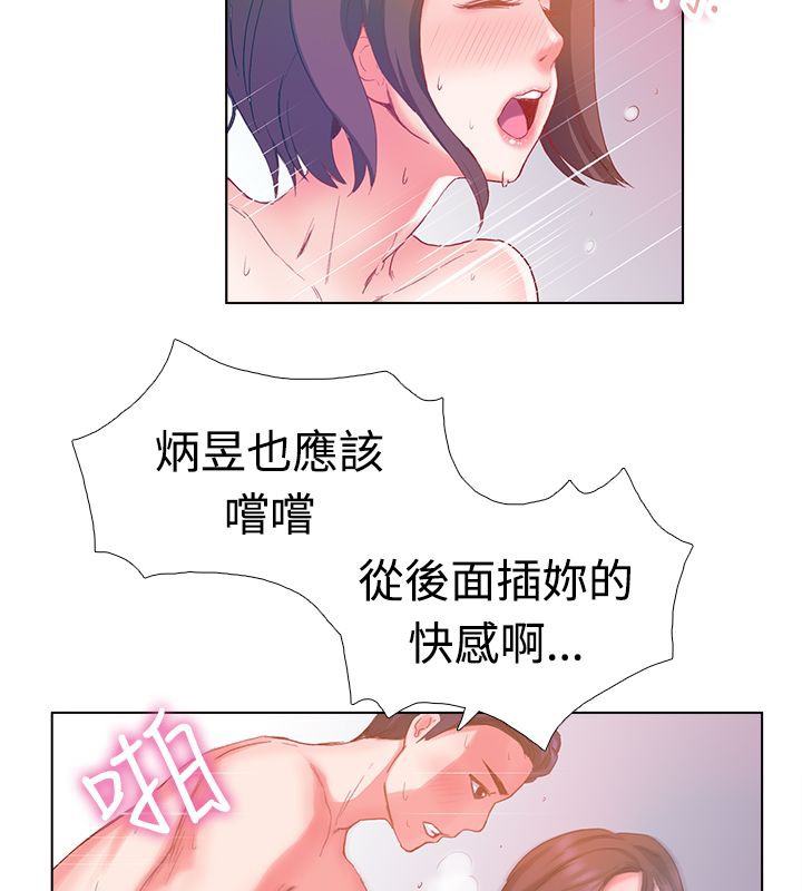 亲爱的,我劈腿了第6话