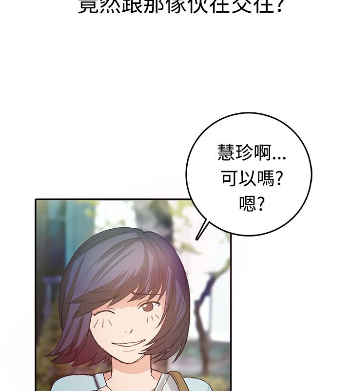 亲爱的,我劈腿了第7话