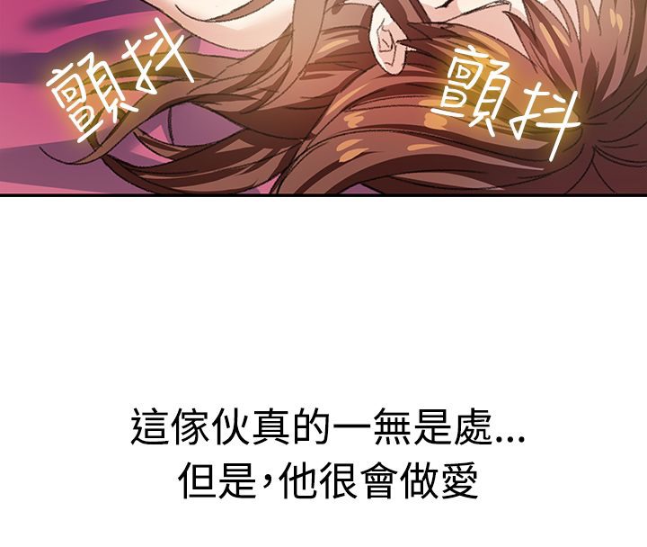 亲爱的,我劈腿了第7话