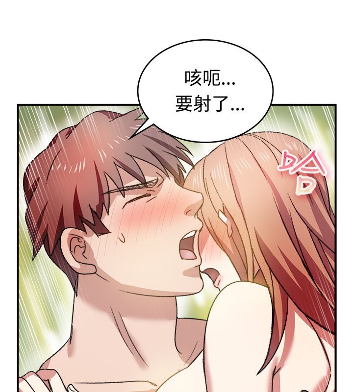 亲爱的,我劈腿了第8话