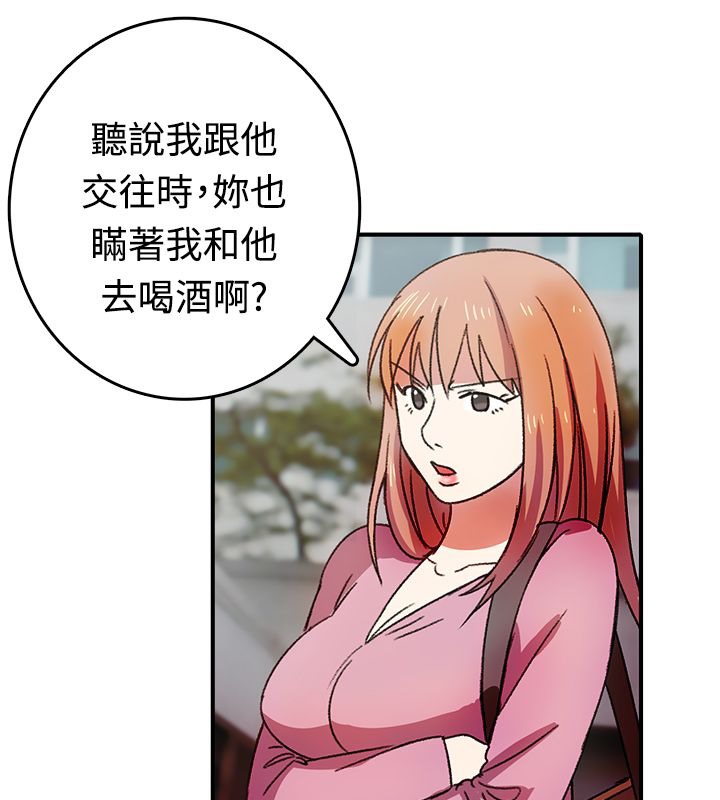 亲爱的,我劈腿了第8话