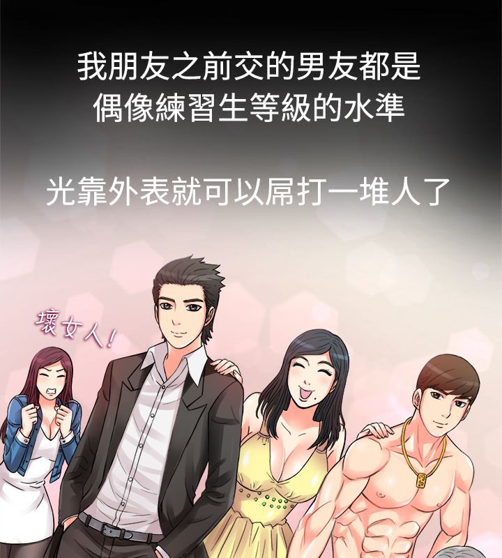 亲爱的,我劈腿了第9话