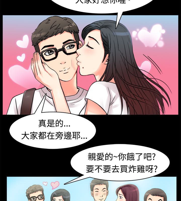 亲爱的,我劈腿了第9话