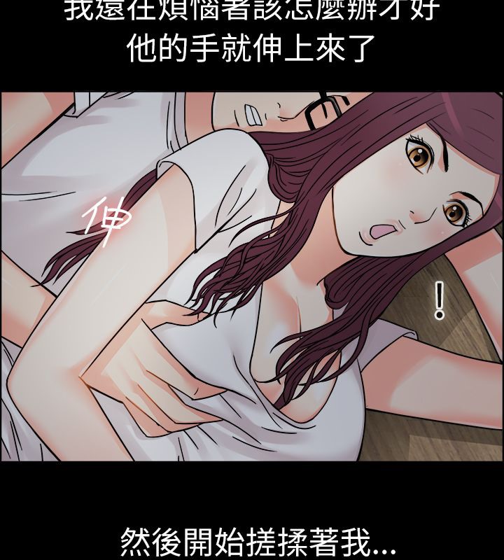 亲爱的,我劈腿了第9话