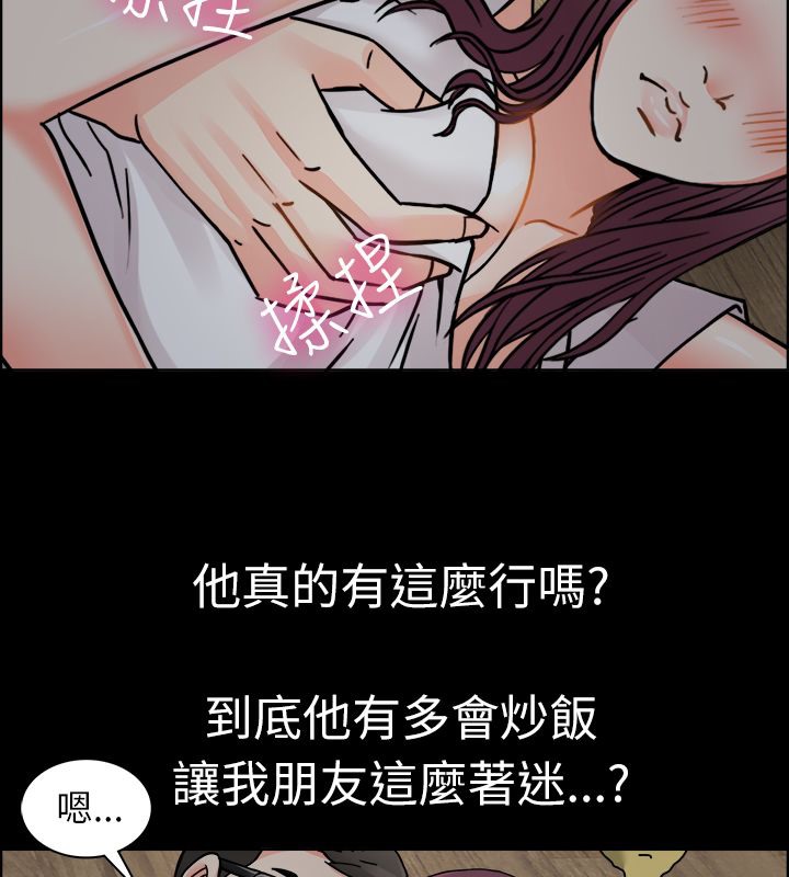 亲爱的,我劈腿了第9话