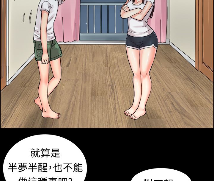 亲爱的,我劈腿了第9话