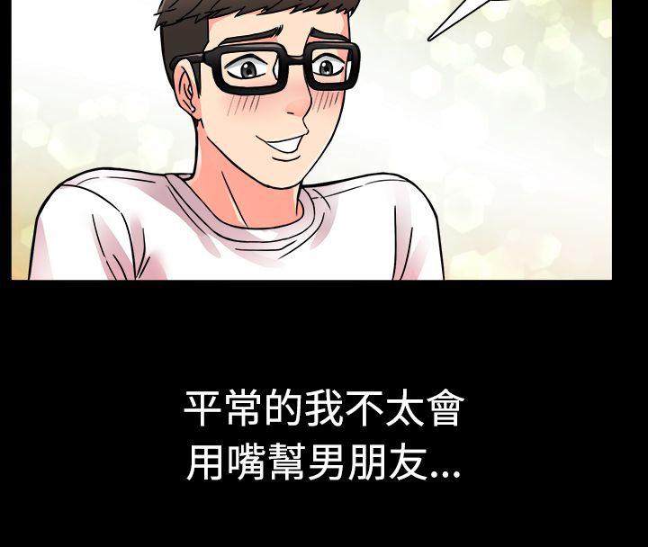 亲爱的,我劈腿了第10话