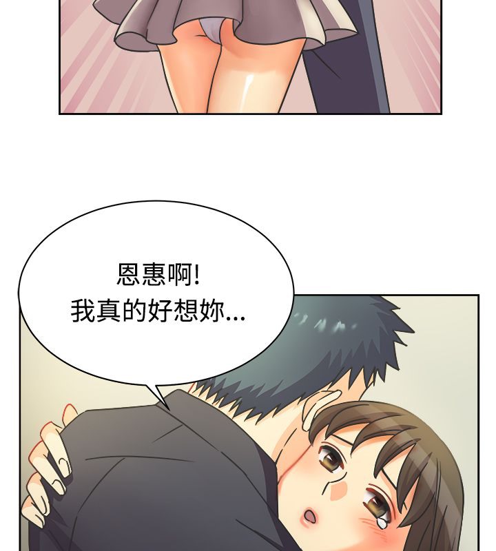 亲爱的,我劈腿了第11话