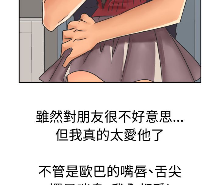 亲爱的,我劈腿了第11话