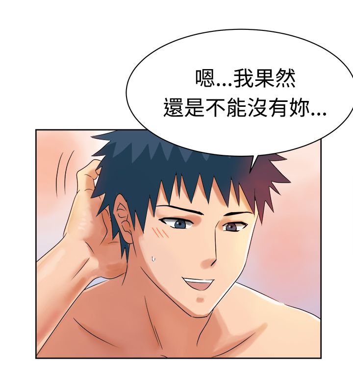 亲爱的,我劈腿了第12话