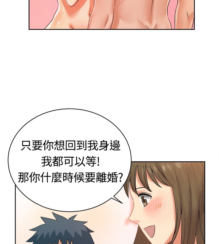 亲爱的,我劈腿了第12话