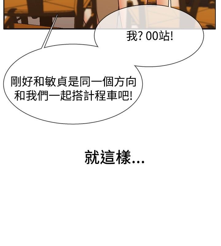 亲爱的,我劈腿了第13话