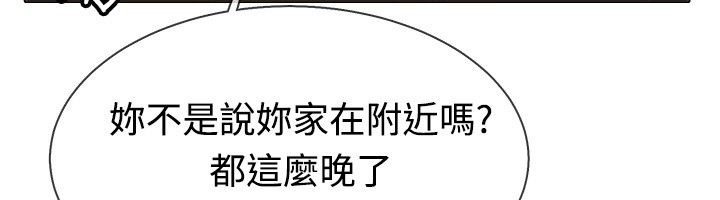 亲爱的,我劈腿了第13话