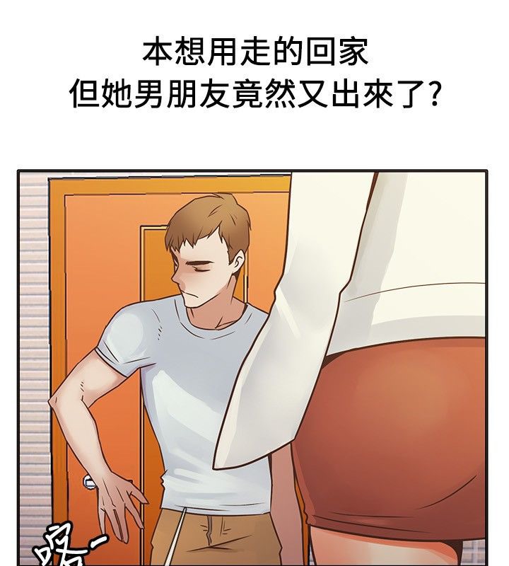 亲爱的,我劈腿了第13话