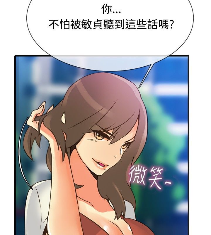 亲爱的,我劈腿了第13话