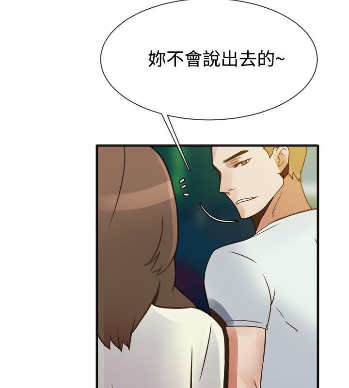 亲爱的,我劈腿了第13话