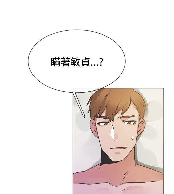 亲爱的,我劈腿了第14话