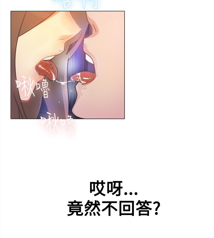 亲爱的,我劈腿了第14话