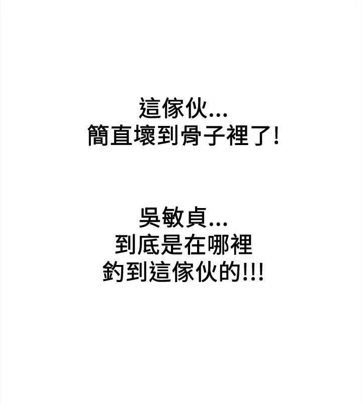 亲爱的,我劈腿了第14话