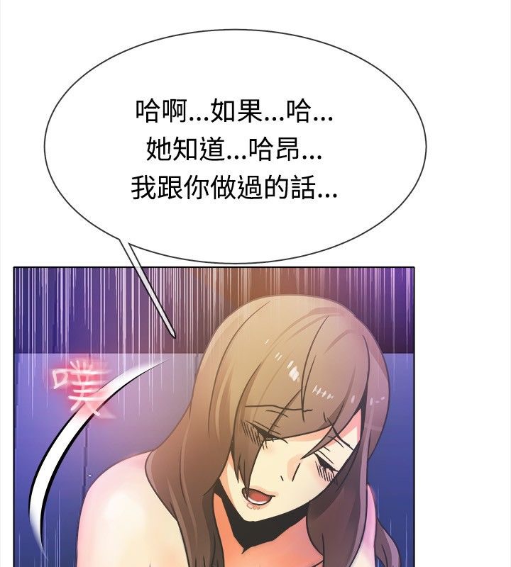 亲爱的,我劈腿了第14话