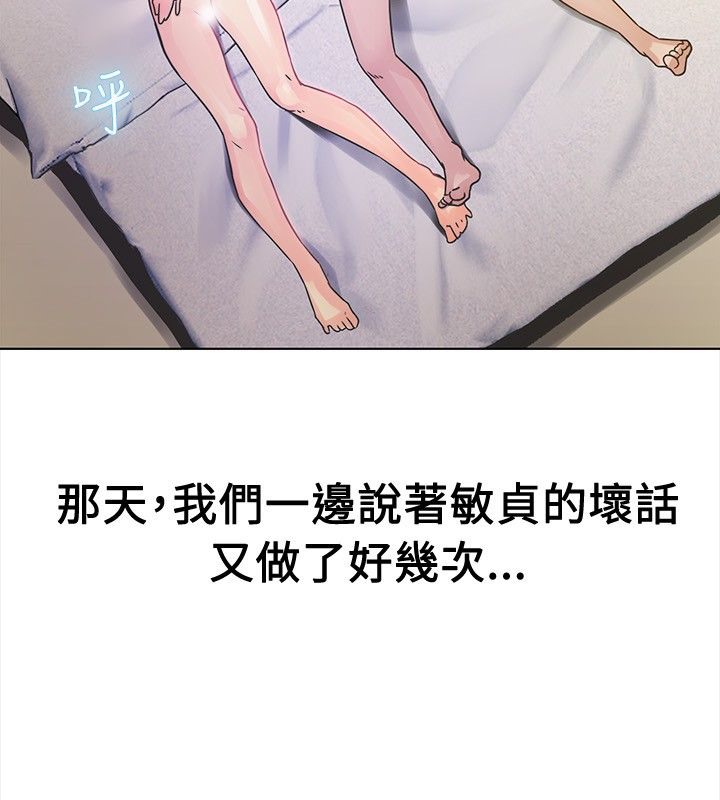 亲爱的,我劈腿了第14话