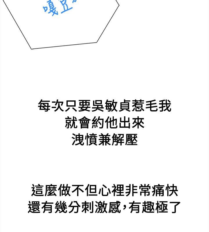 亲爱的,我劈腿了第14话