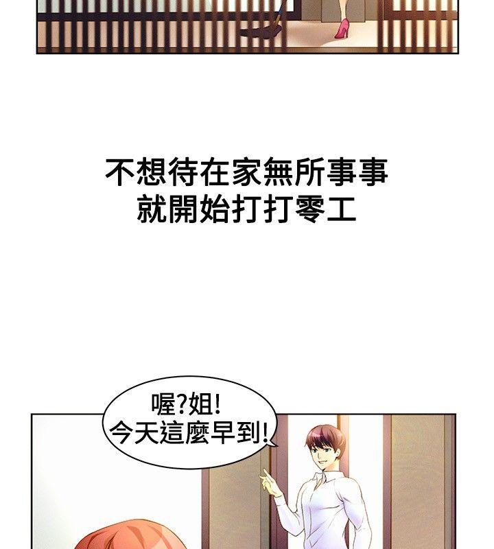 亲爱的,我劈腿了第15话