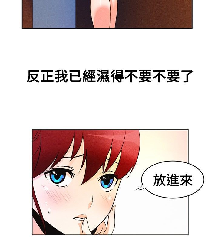 亲爱的,我劈腿了第15话