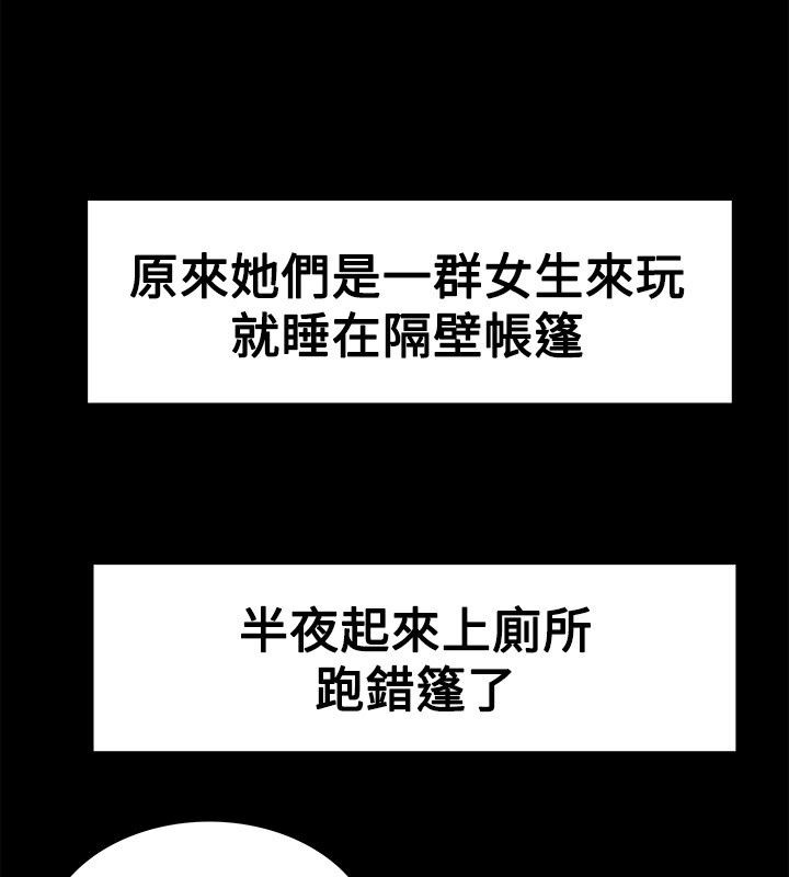 亲爱的,我劈腿了第17话