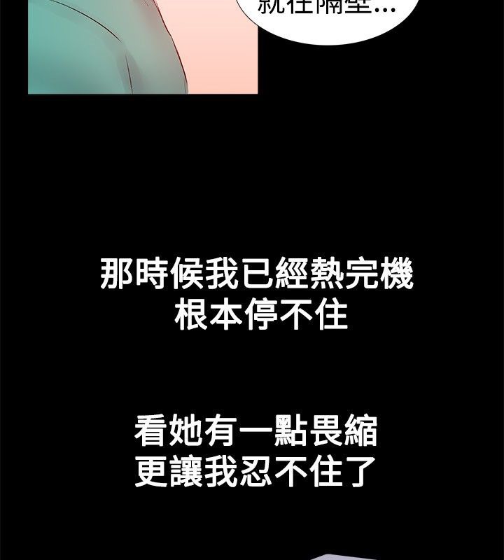 亲爱的,我劈腿了第17话