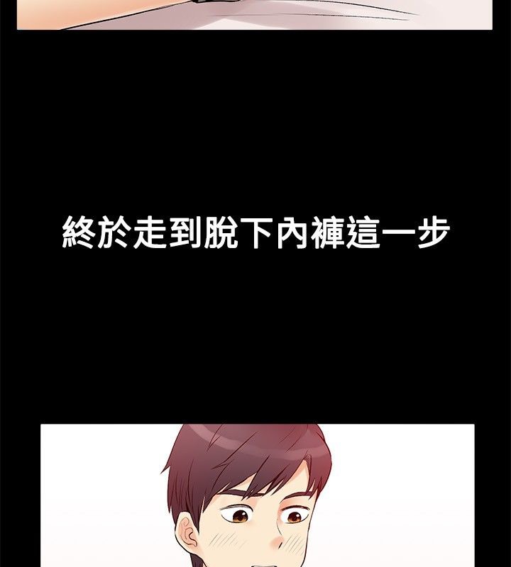 亲爱的,我劈腿了第17话