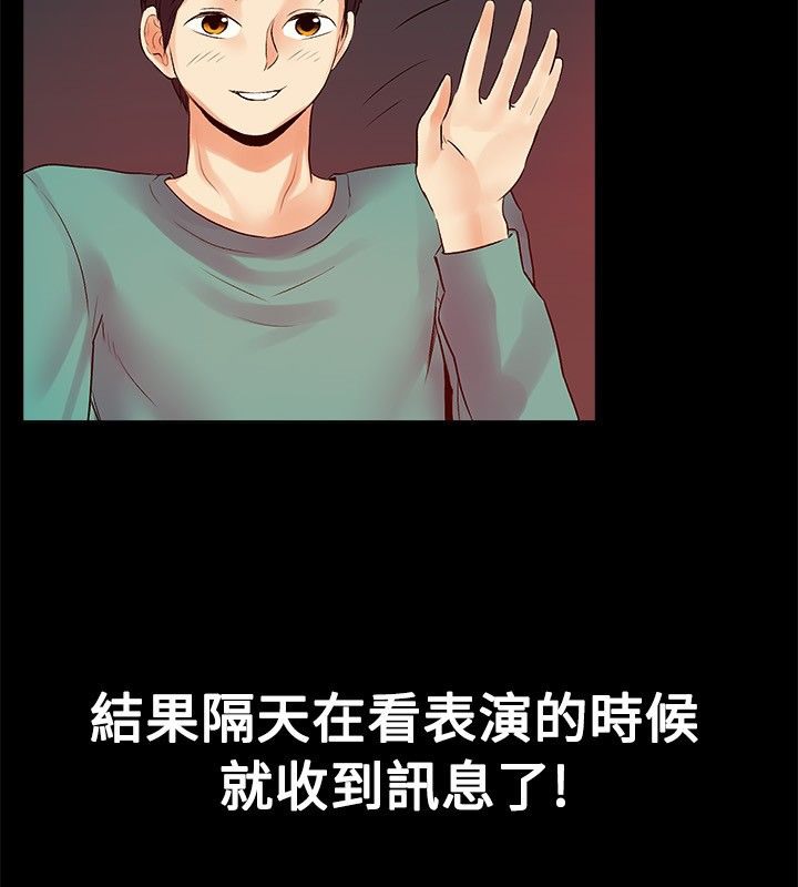 亲爱的,我劈腿了第18话