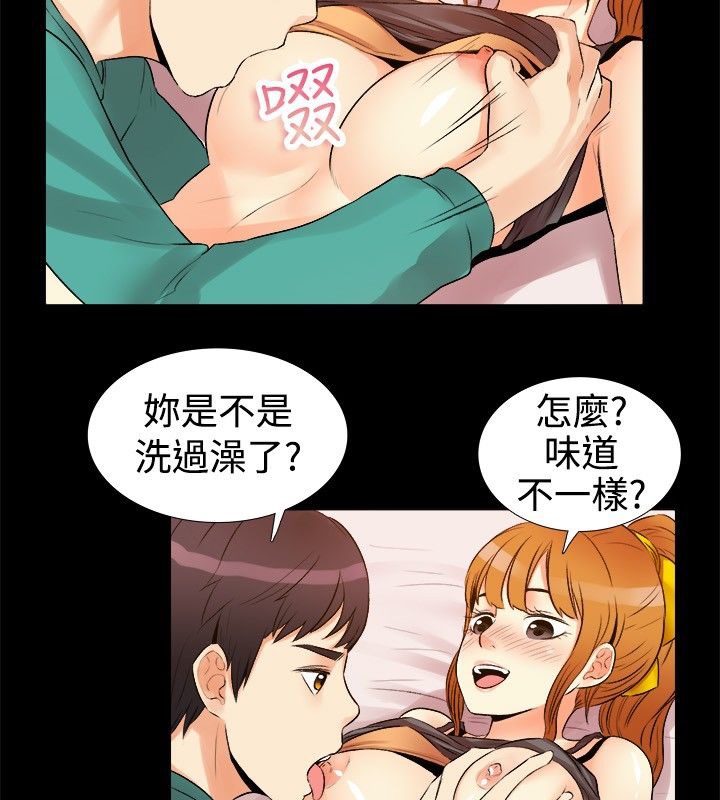 亲爱的,我劈腿了第18话