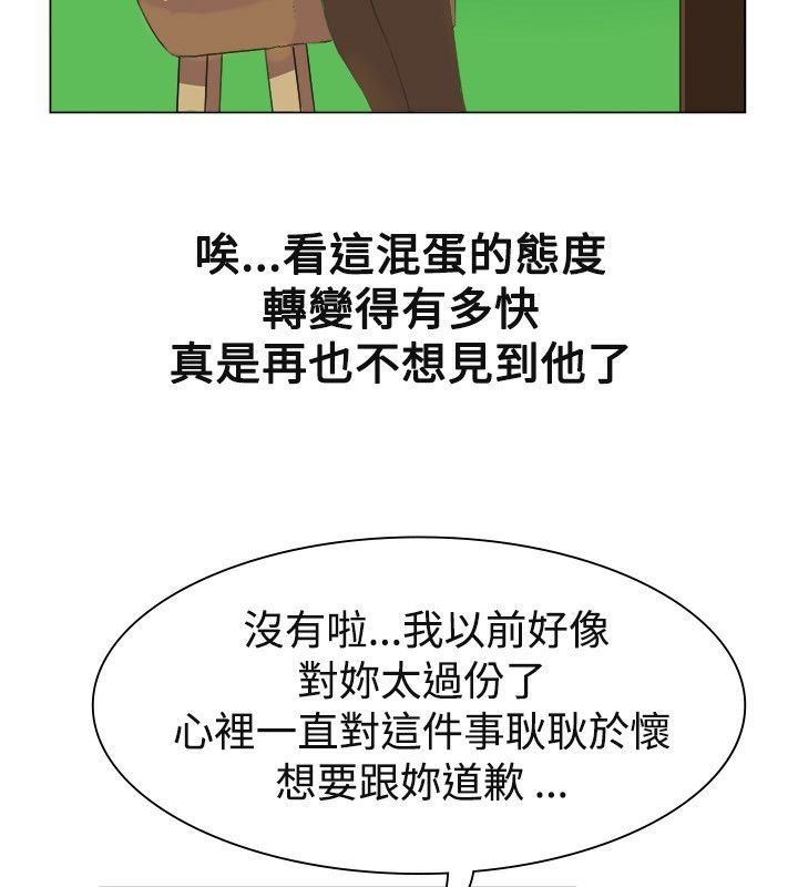 亲爱的,我劈腿了第19话