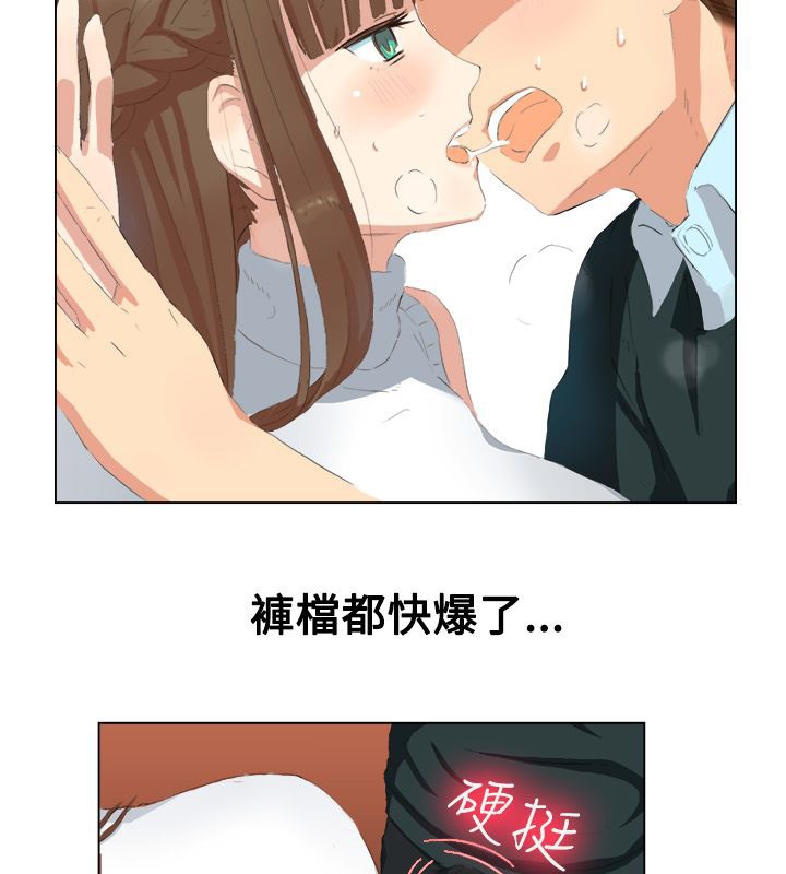 亲爱的,我劈腿了第19话