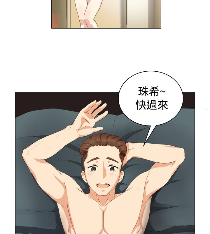 亲爱的,我劈腿了第19话