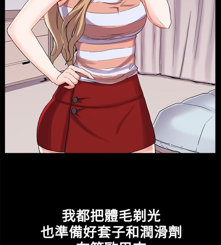 亲爱的,我劈腿了第21话