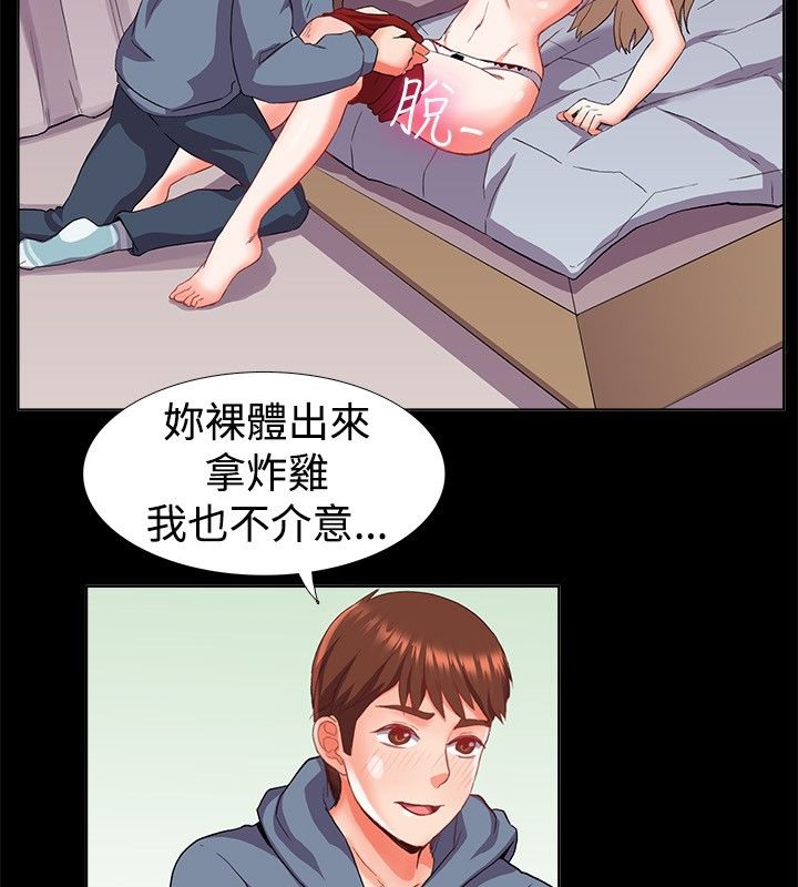 亲爱的,我劈腿了第21话