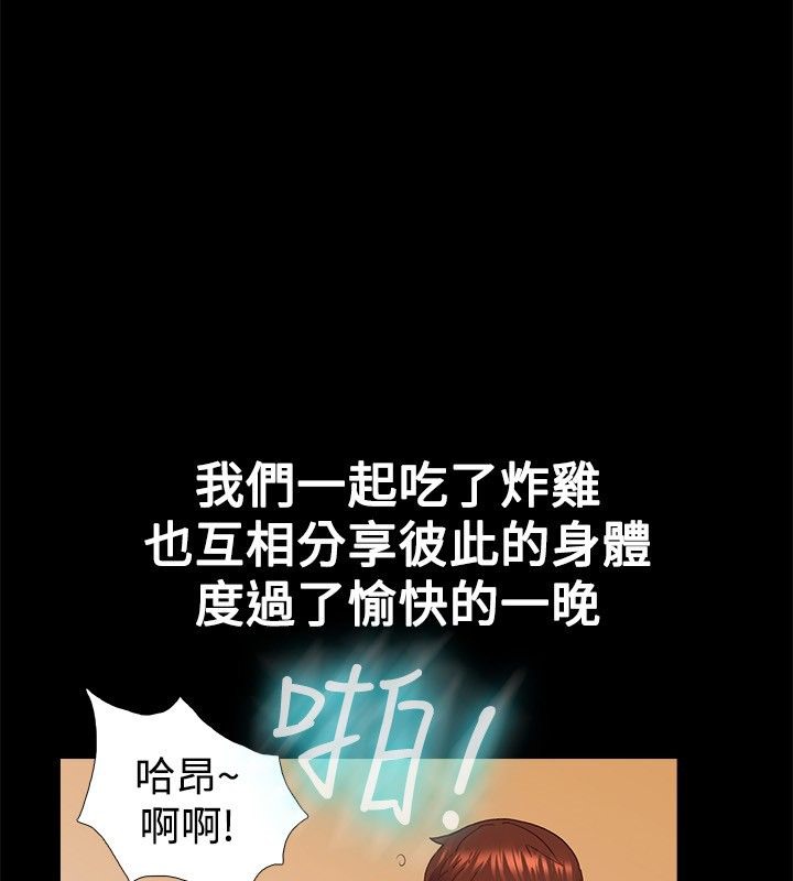 亲爱的,我劈腿了第22话